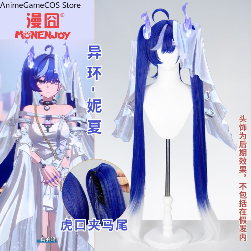 Perruque de cosplay Anime Neve - Anime Cosplay Blue Hair avis et prix